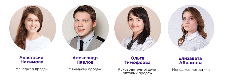 personal-5 O kompanii Saratov | internet-magazin Optome